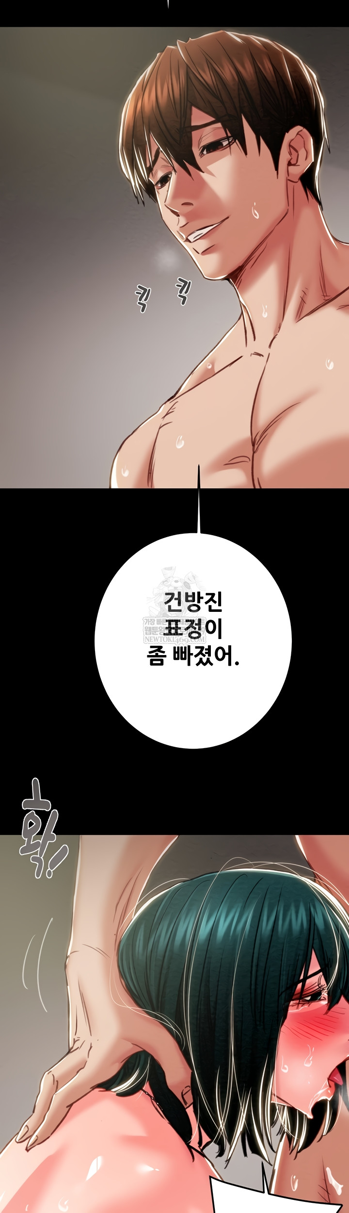 The Man Who Devours Raw - Chapter 81 Page 26