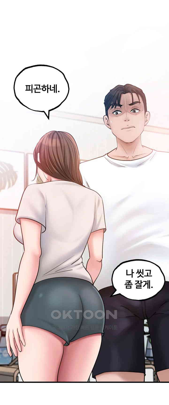 Not the Daughter, but the Mother Raw - Chapter 17 Page 41