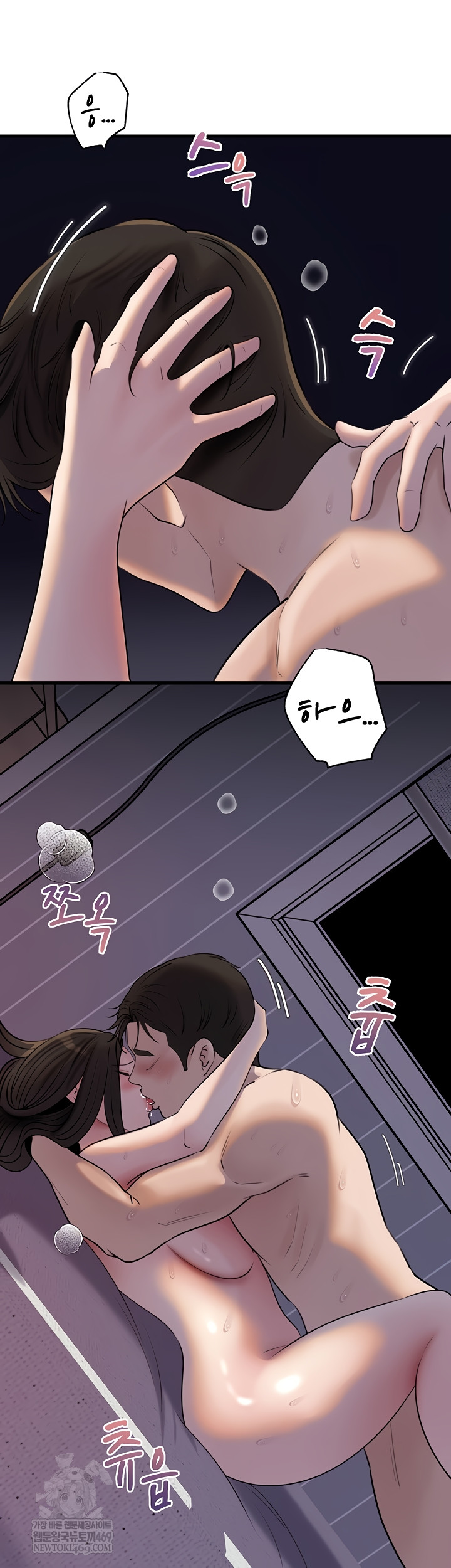 Not the Daughter, but the Mother Raw - Chapter 76 Page 5