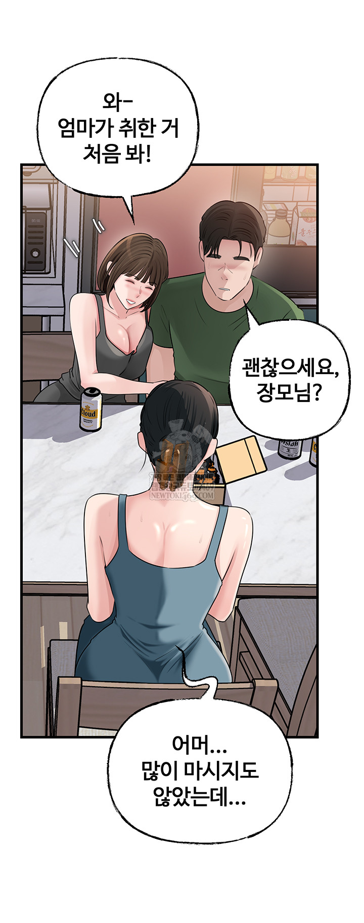 Not the Daughter, but the Mother Raw - Chapter 78 Page 20