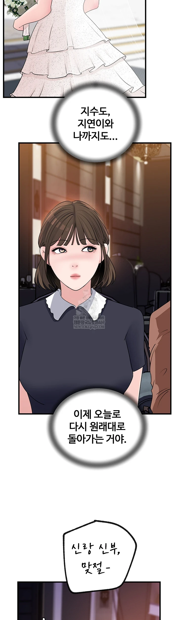 Not the Daughter, but the Mother Raw - Chapter 88 Page 31