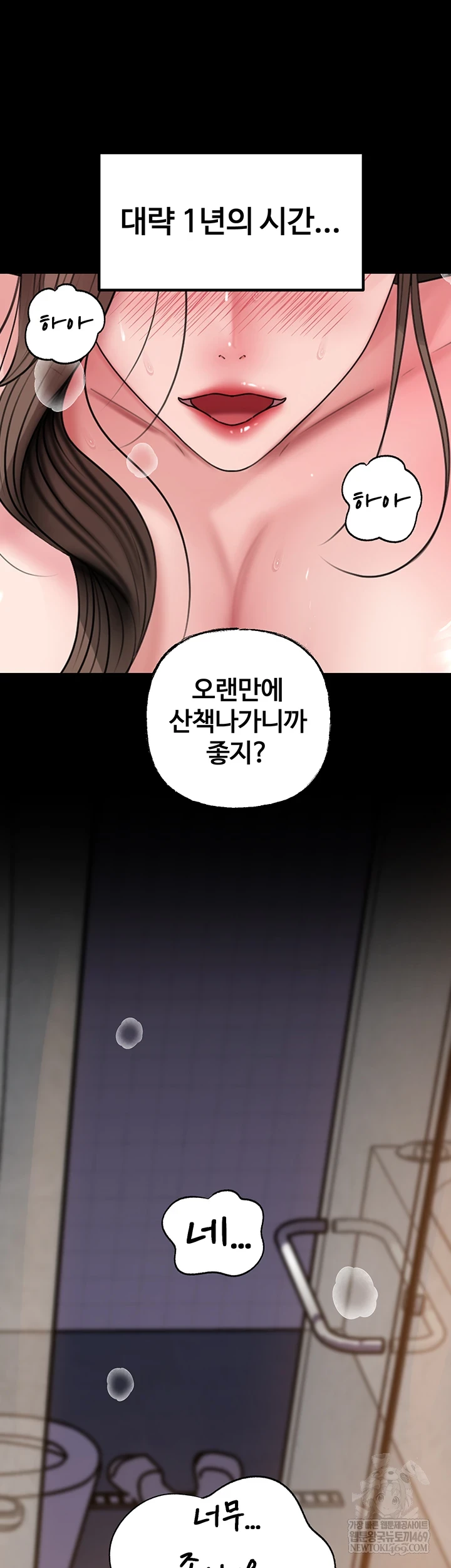Not the Daughter, but the Mother Raw - Chapter 89 Page 27
