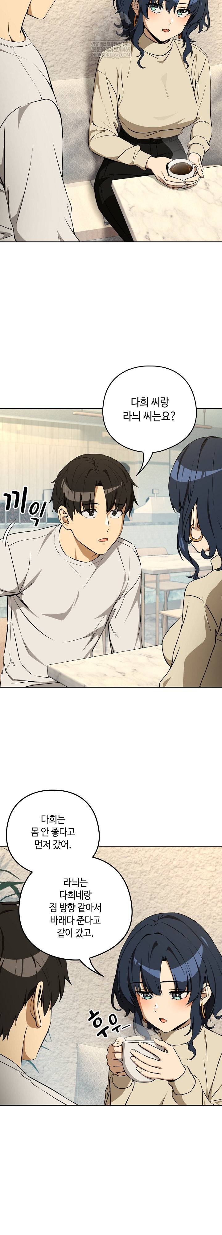 After Work Love Affairs Raw - Chapter 117 Page 10