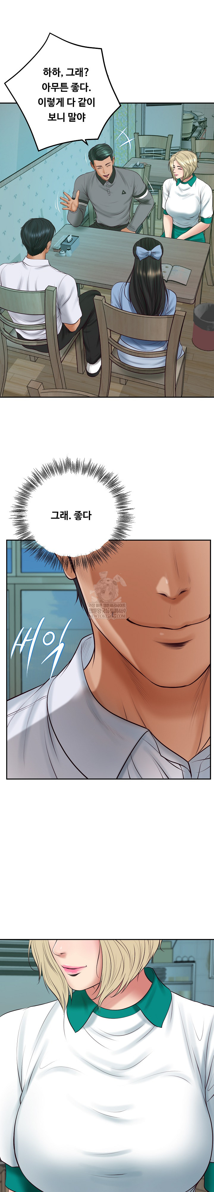 The Billionaire’s Monster Cock Son-In-Law Raw - Chapter 75 Page 3