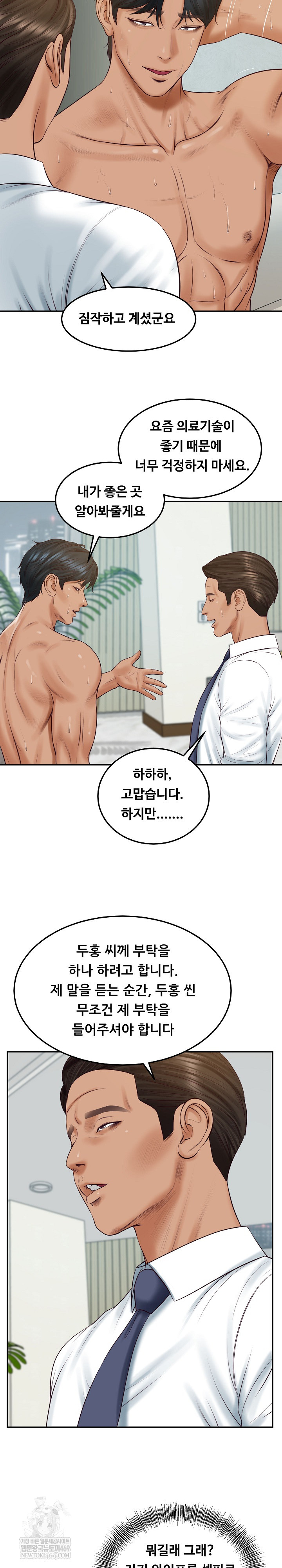 The Billionaire’s Monster Cock Son-In-Law Raw - Chapter 84 Page 8