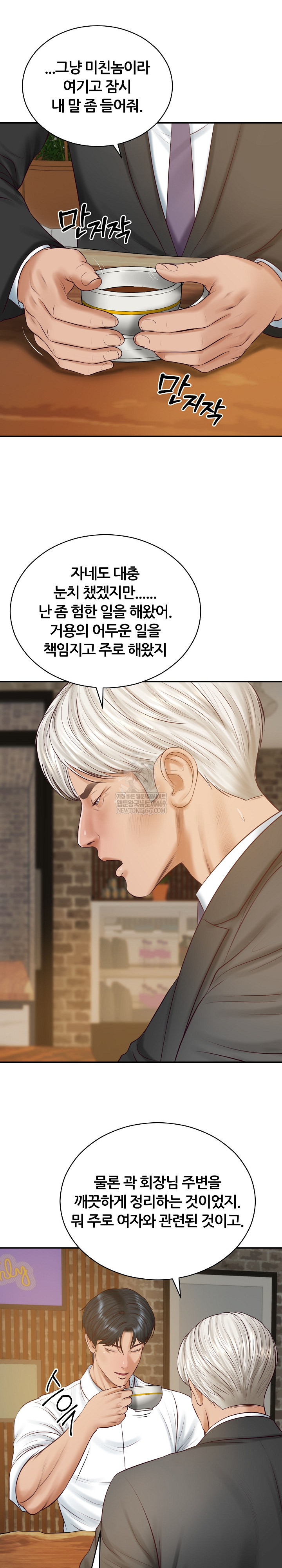 The Billionaire’s Monster Cock Son-In-Law Raw - Chapter 85 Page 16