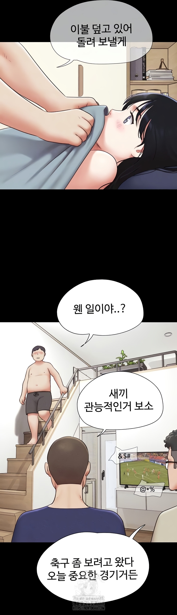 So-Eun Raw - Chapter 67 Page 9