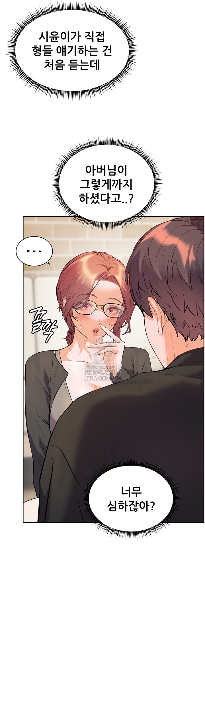 The Teachers’ Efforts Raw - Chapter 62 Page 35