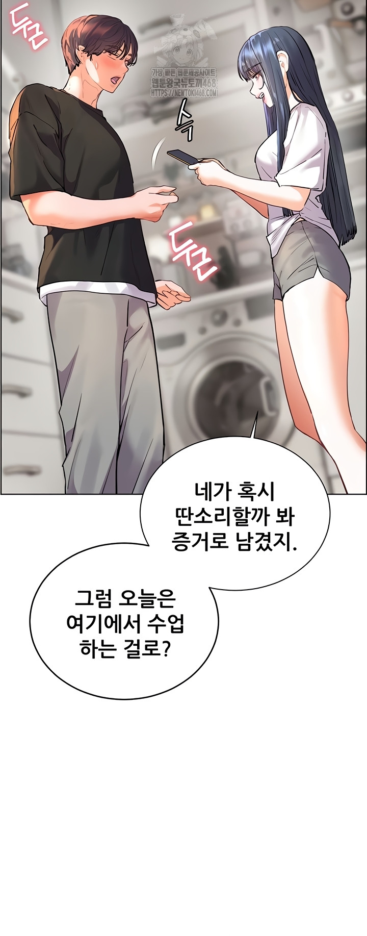 The Teachers’ Efforts Raw - Chapter 63 Page 53