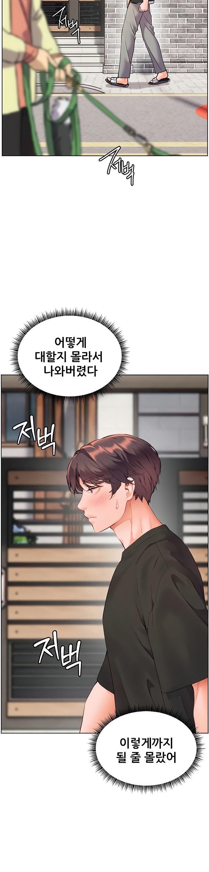 The Teachers’ Efforts Raw - Chapter 66 Page 36