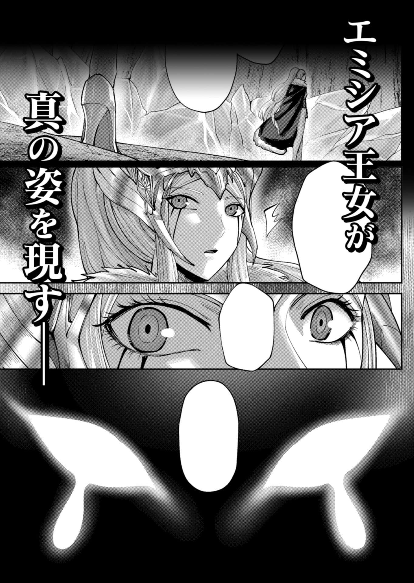 Savage Hero - Chapter 91.5 Page 10