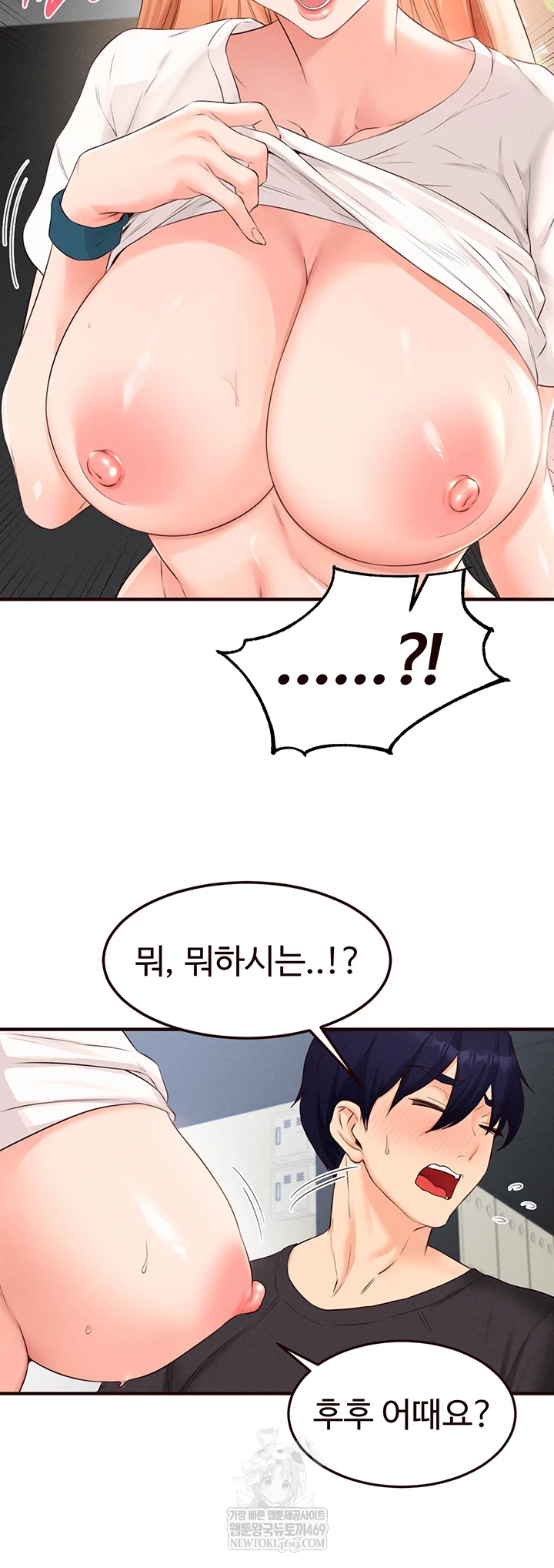 An Introduction to MILFs Raw - Chapter 86 Page 20