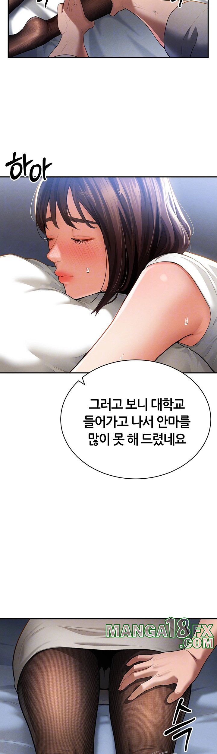 My Eyes Now See Desire Raw - Chapter 4 Page 8