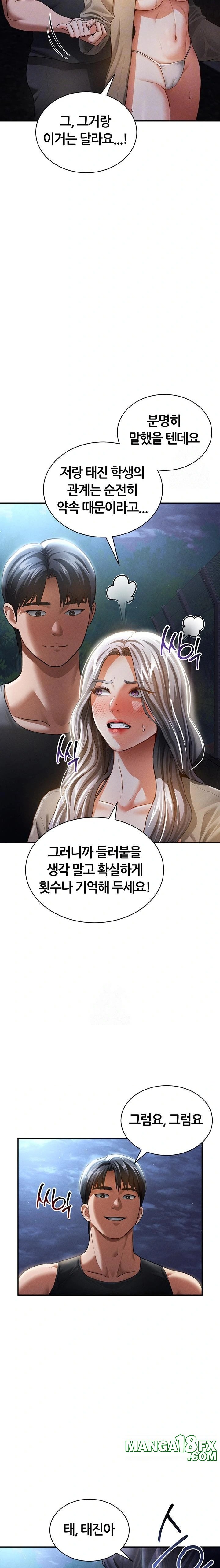 My Eyes Now See Desire Raw - Chapter 41 Page 5