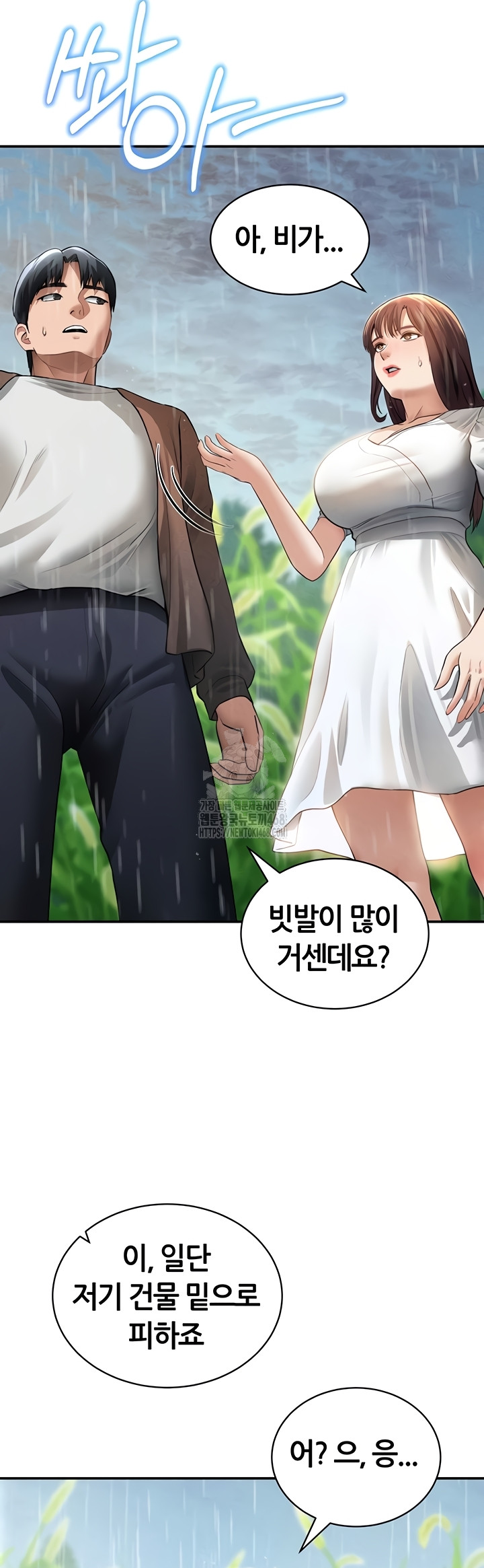 My Eyes Now See Desire Raw - Chapter 48 Page 29