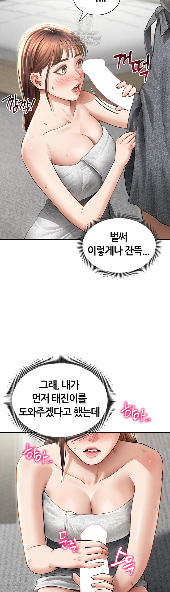 My Eyes Now See Desire Raw - Chapter 49 Page 28
