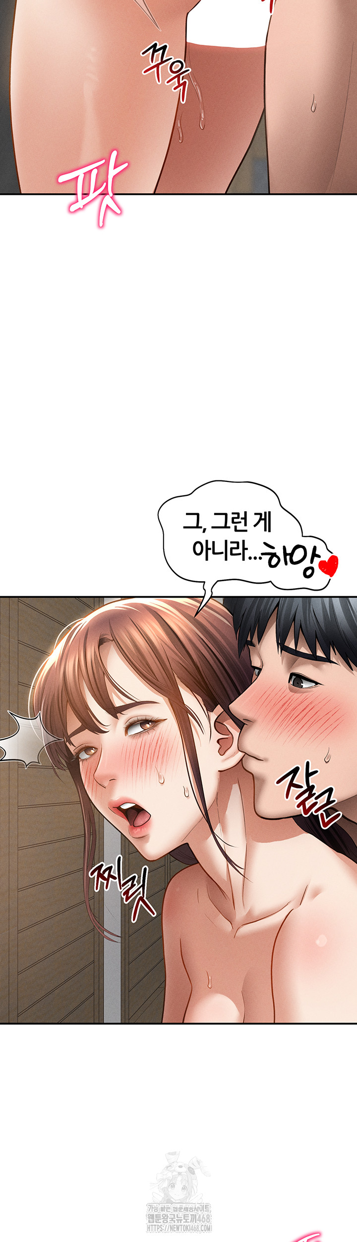 My Eyes Now See Desire Raw - Chapter 49 Page 48