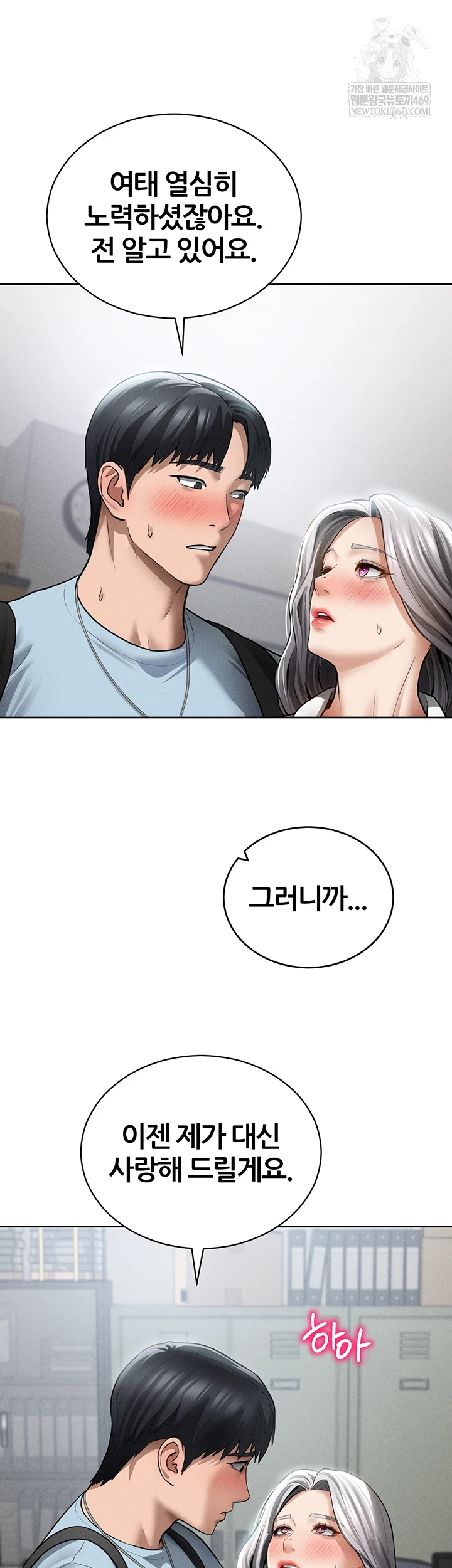 My Eyes Now See Desire Raw - Chapter 70 Page 22