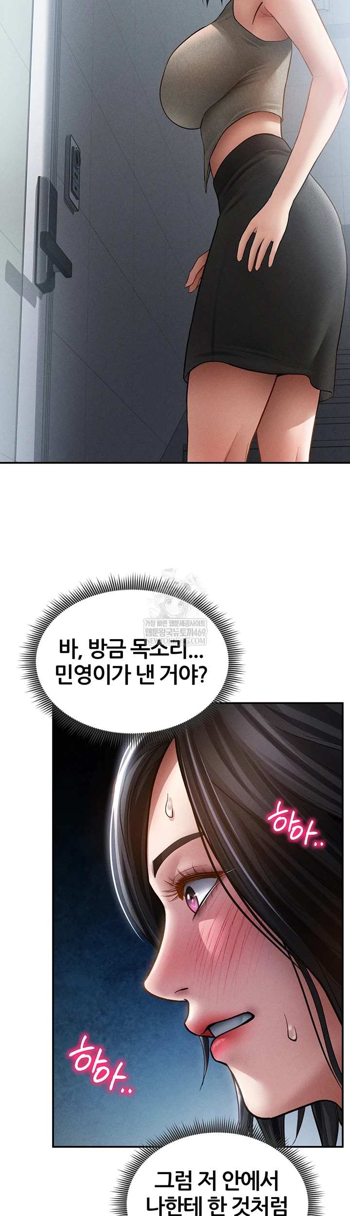 My Eyes Now See Desire Raw - Chapter 71 Page 42