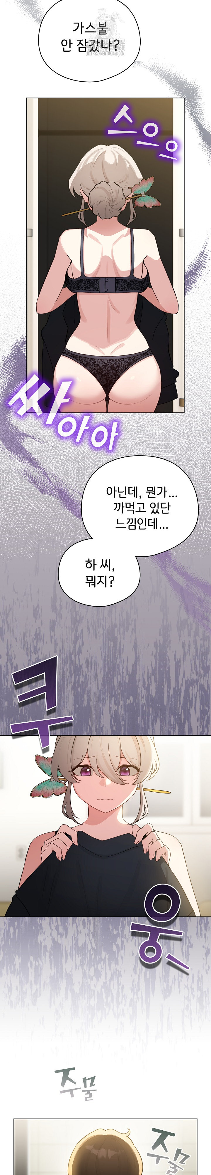 I Became a Pornhwa NPC Raw - Chapter 55 Page 3