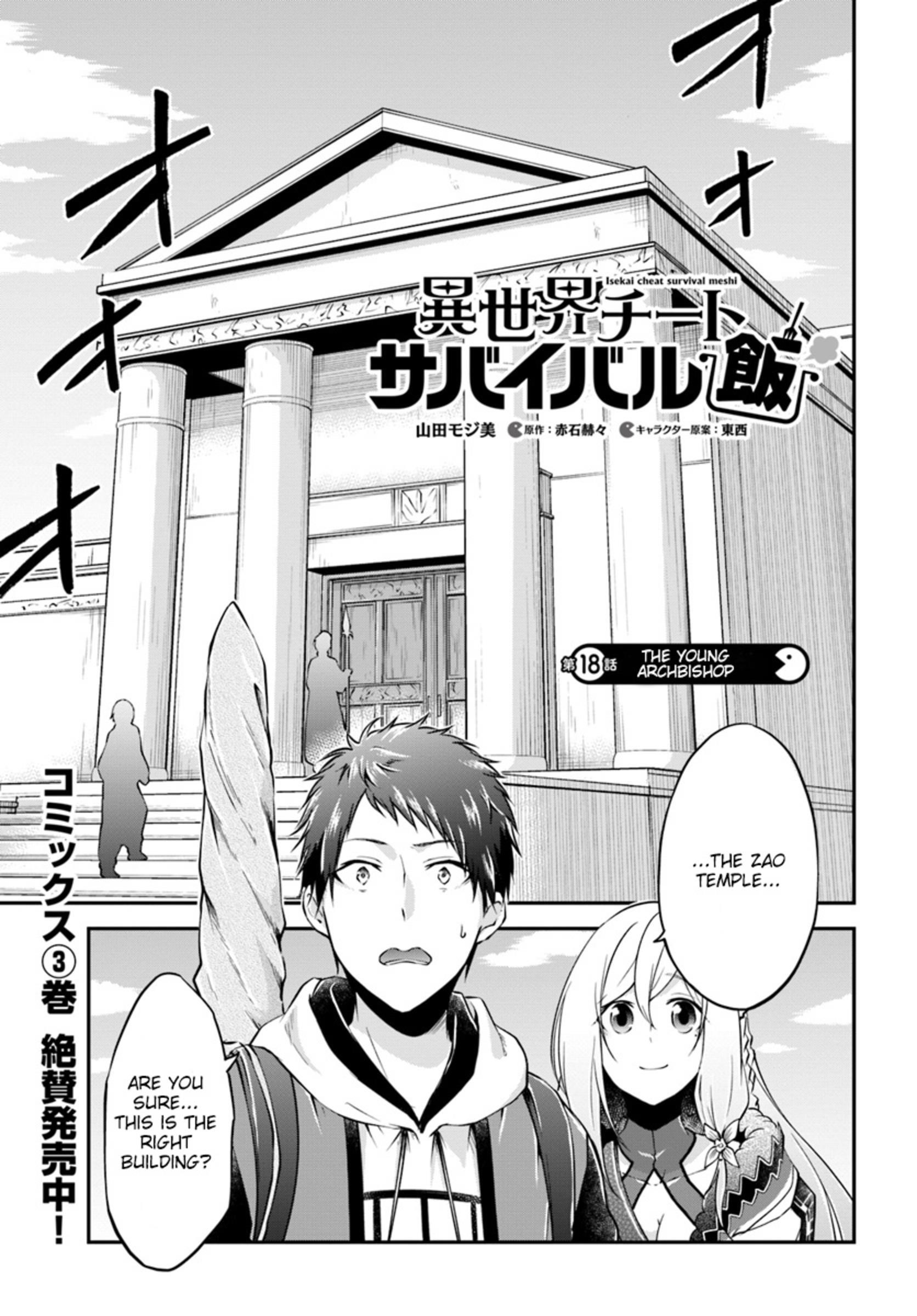 Isekai Cheat Survival Meshi - Chapter 18 Page 1