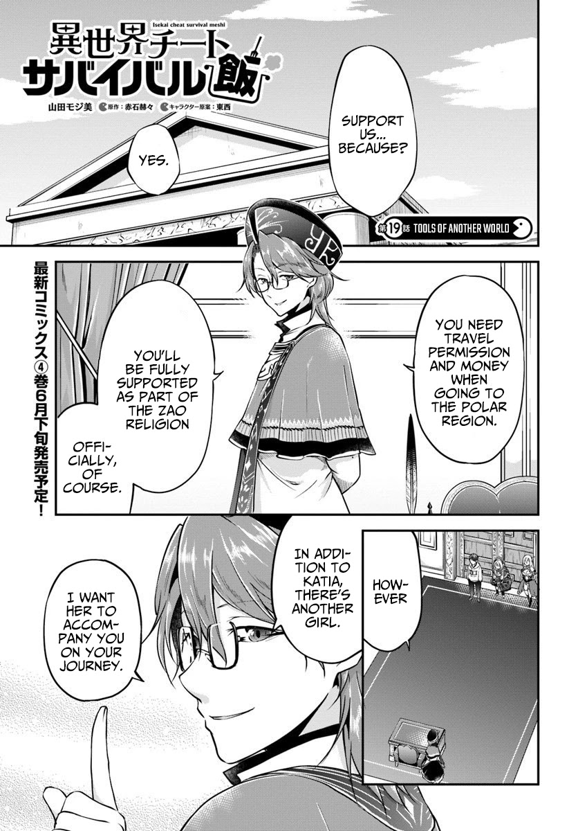 Isekai Cheat Survival Meshi - Chapter 19 Page 2