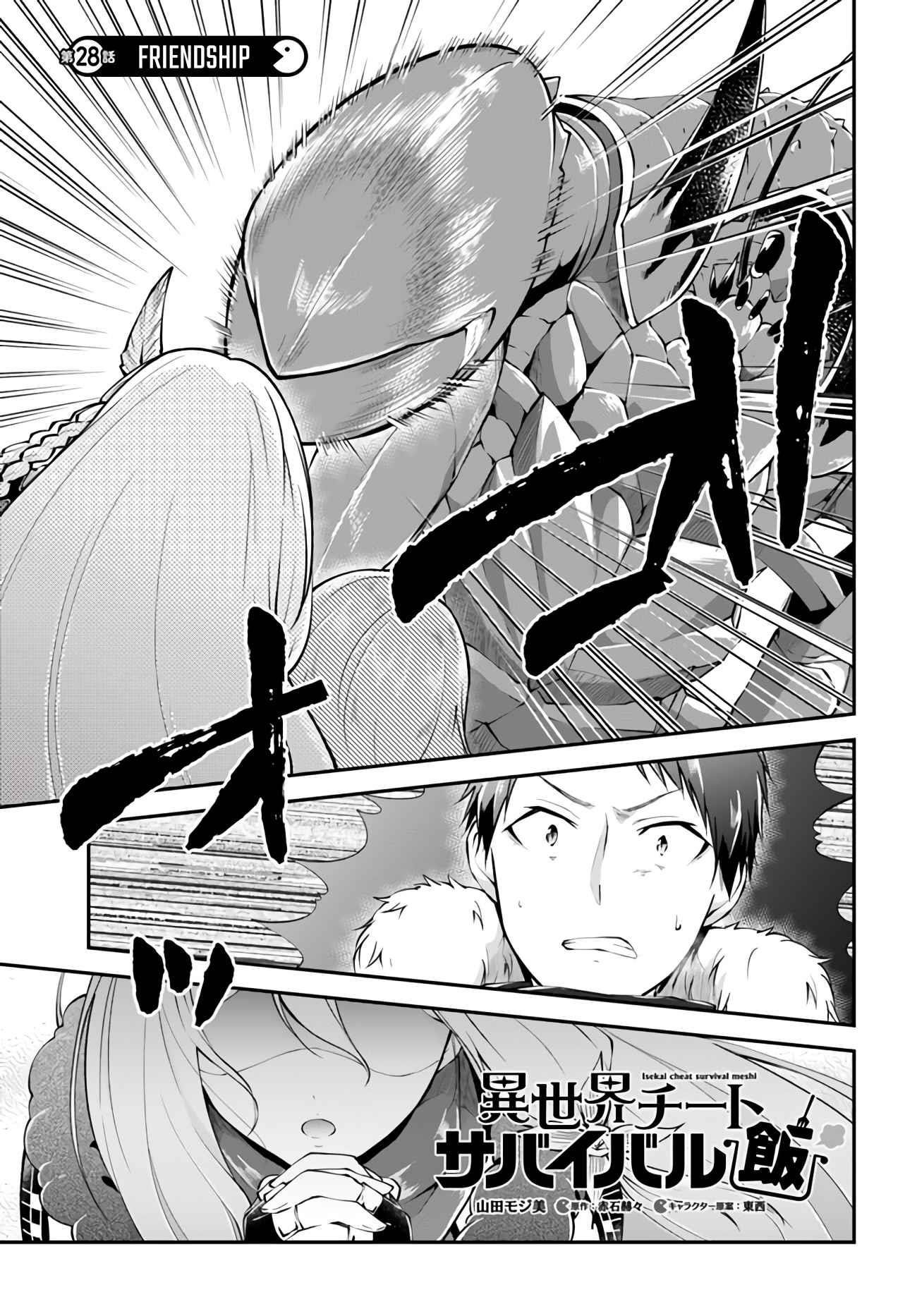 Isekai Cheat Survival Meshi - Chapter 28 Page 1