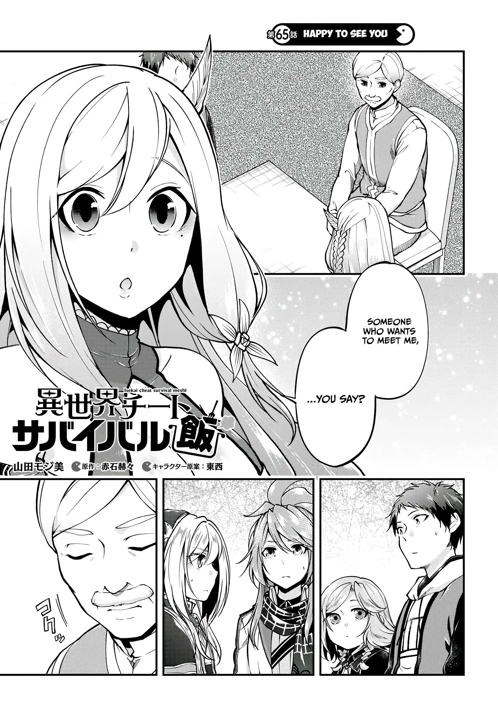 Isekai Cheat Survival Meshi - Chapter 65 Page 1