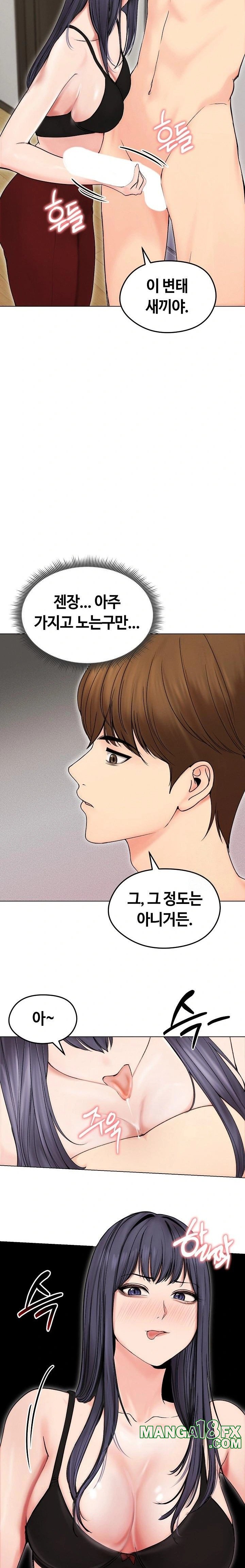 Runaway Wife Raw - Chapter 17 Page 4
