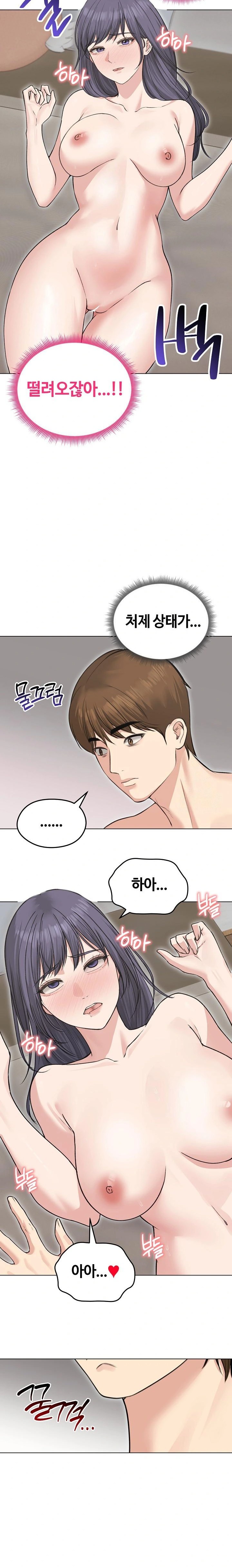 Runaway Wife Raw - Chapter 24 Page 3