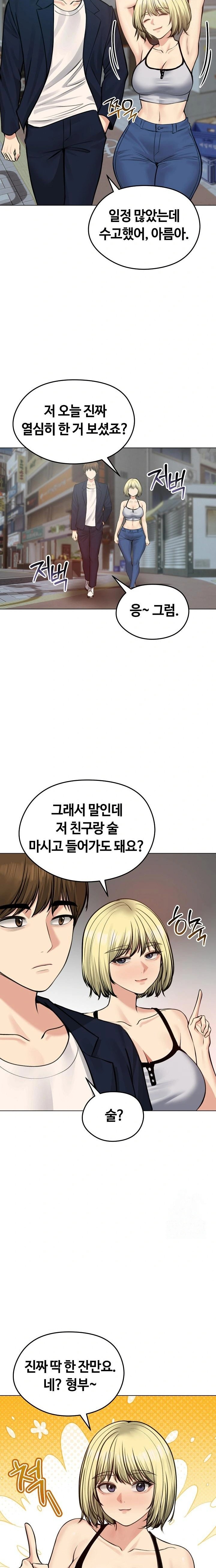 Runaway Wife Raw - Chapter 25 Page 12