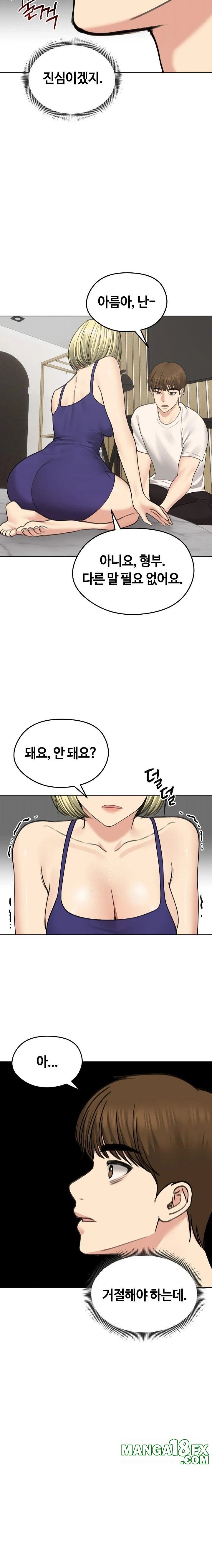 Runaway Wife Raw - Chapter 37 Page 2