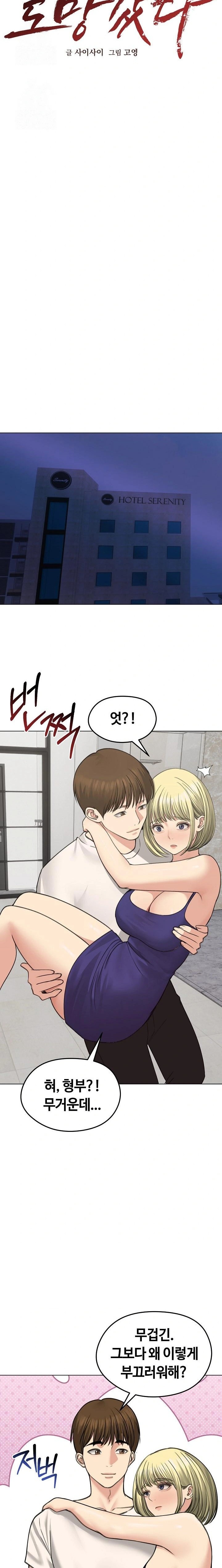 Runaway Wife Raw - Chapter 37 Page 5