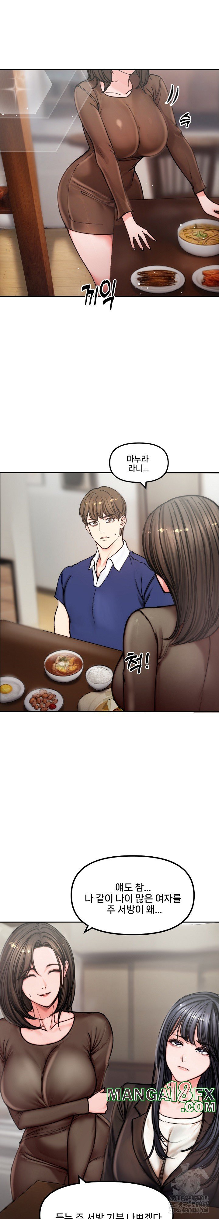 Runaway Wife Raw - Chapter 4 Page 14