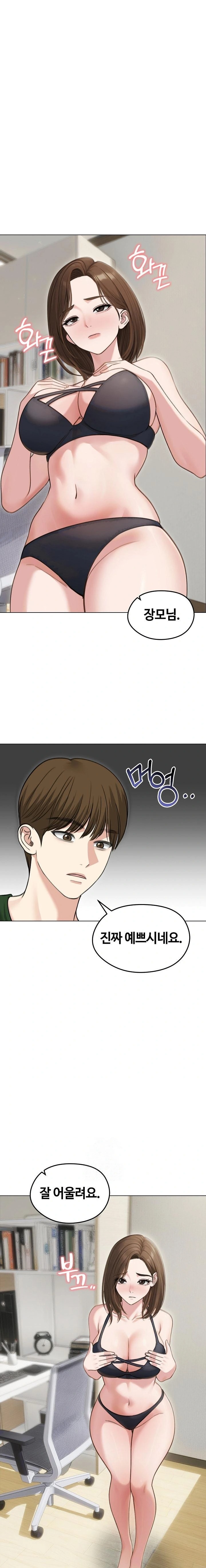 Runaway Wife Raw - Chapter 41 Page 1