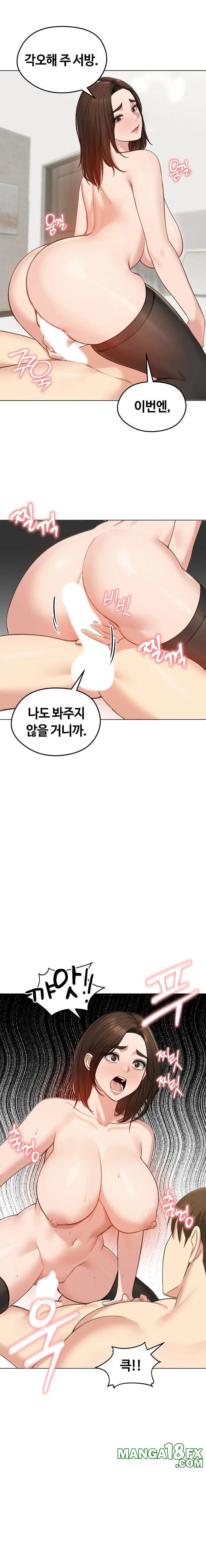 Runaway Wife Raw - Chapter 43 Page 15