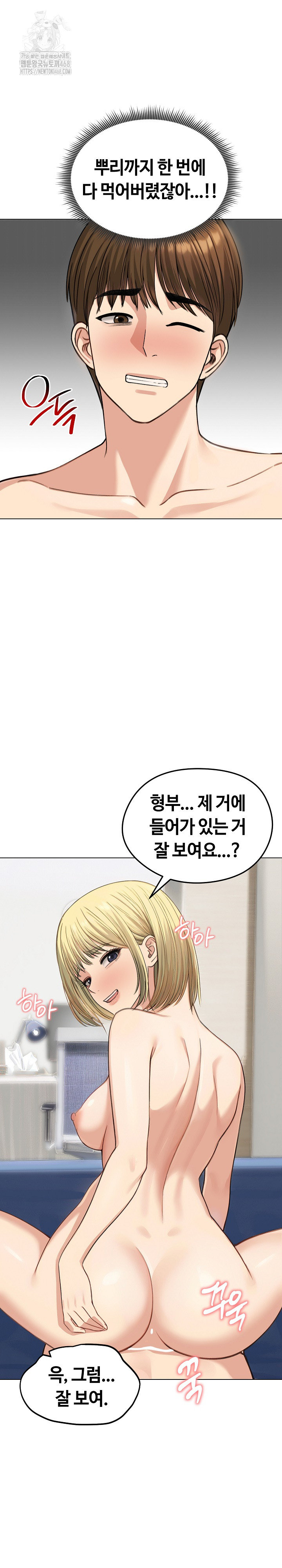 Runaway Wife Raw - Chapter 46 Page 17