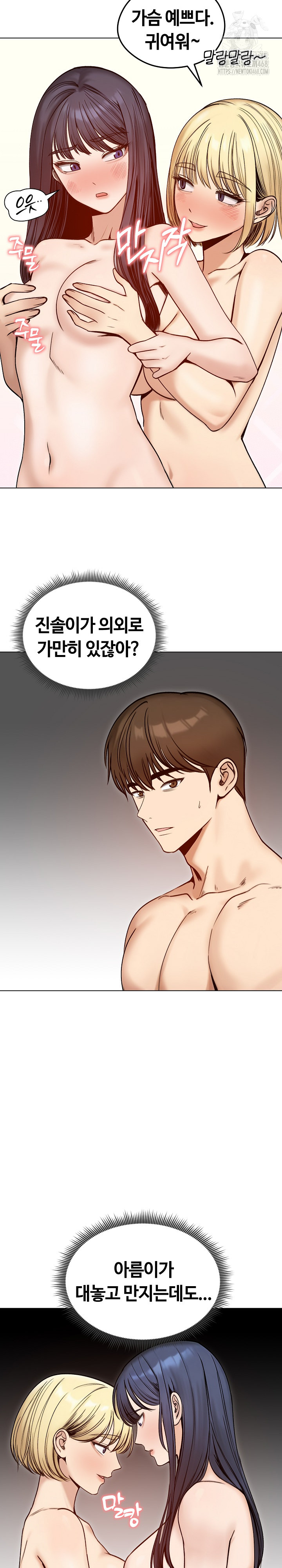 Runaway Wife Raw - Chapter 48 Page 22
