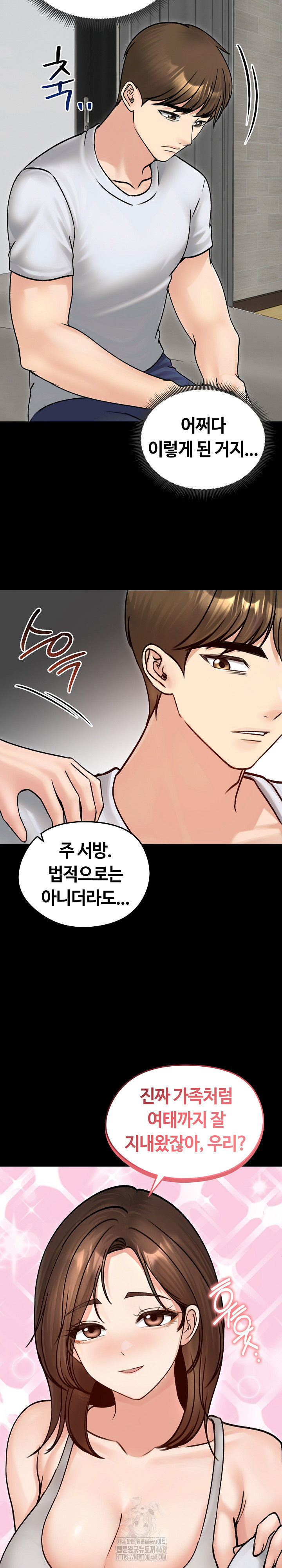 Runaway Wife Raw - Chapter 51 Page 14