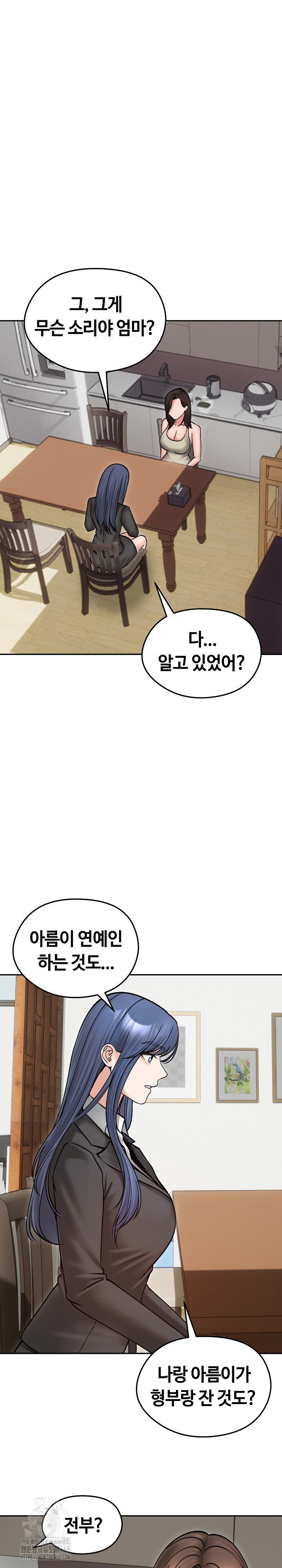 Runaway Wife Raw - Chapter 51 Page 2