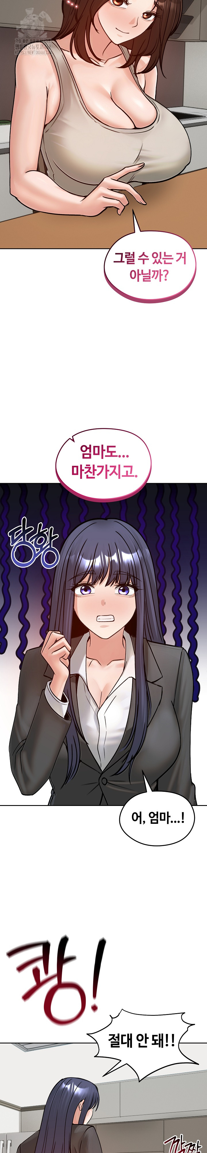 Runaway Wife Raw - Chapter 52 Page 22