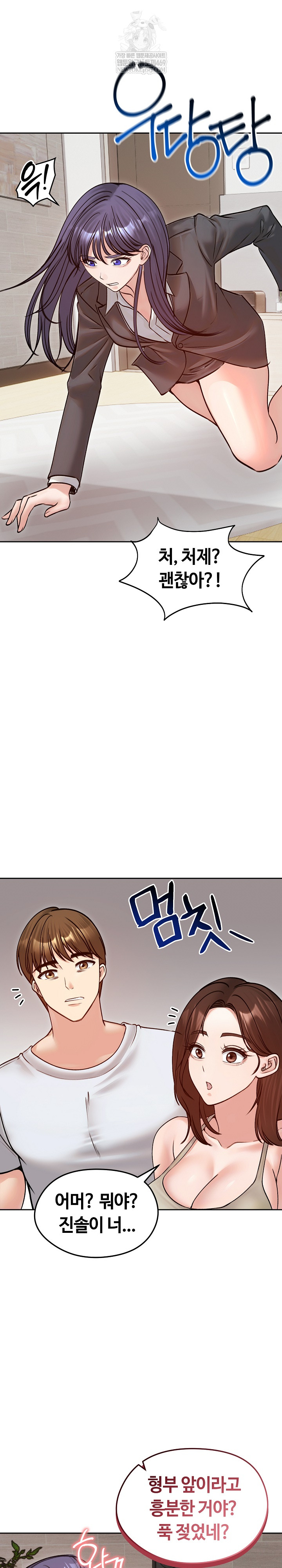 Runaway Wife Raw - Chapter 53 Page 5