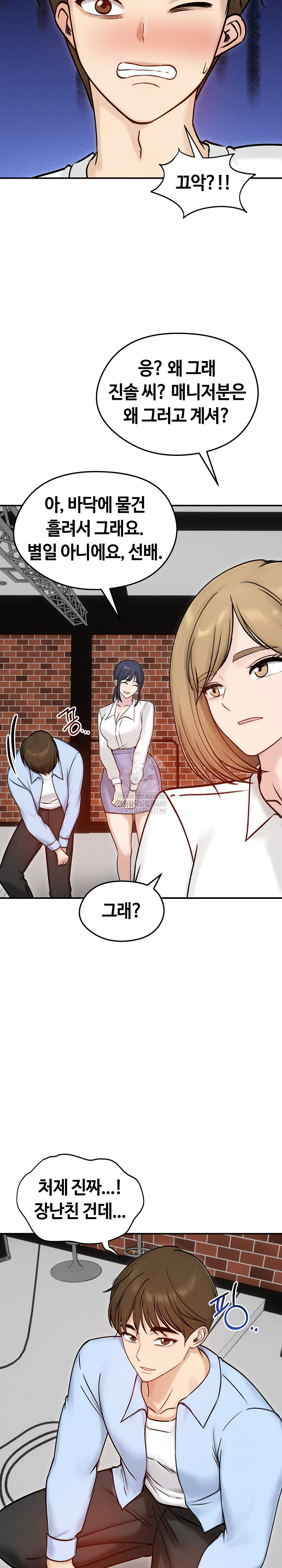 Runaway Wife Raw - Chapter 56 Page 21