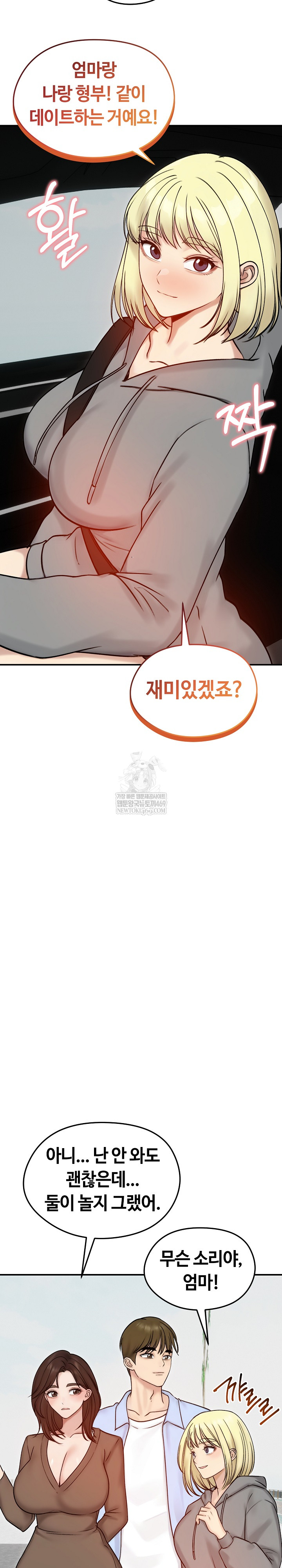 Runaway Wife Raw - Chapter 56 Page 28