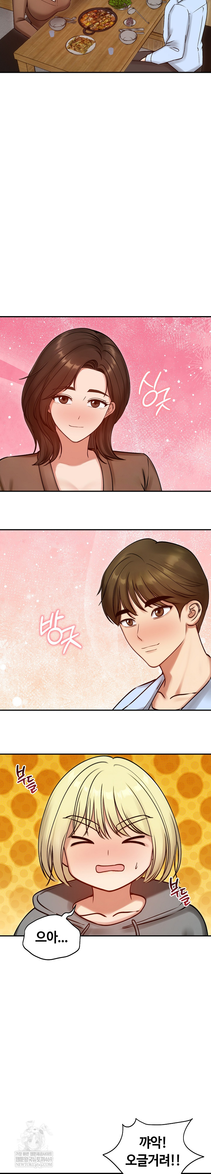 Runaway Wife Raw - Chapter 57 Page 9