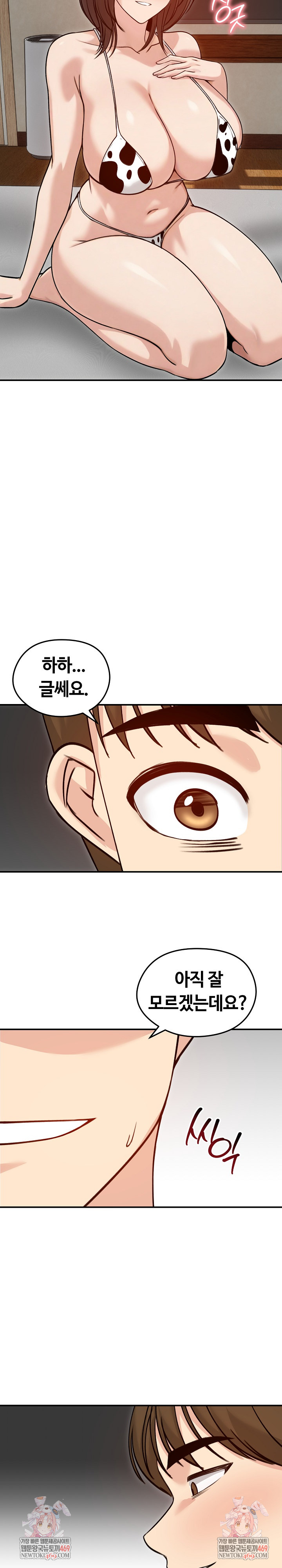 Runaway Wife Raw - Chapter 58 Page 30