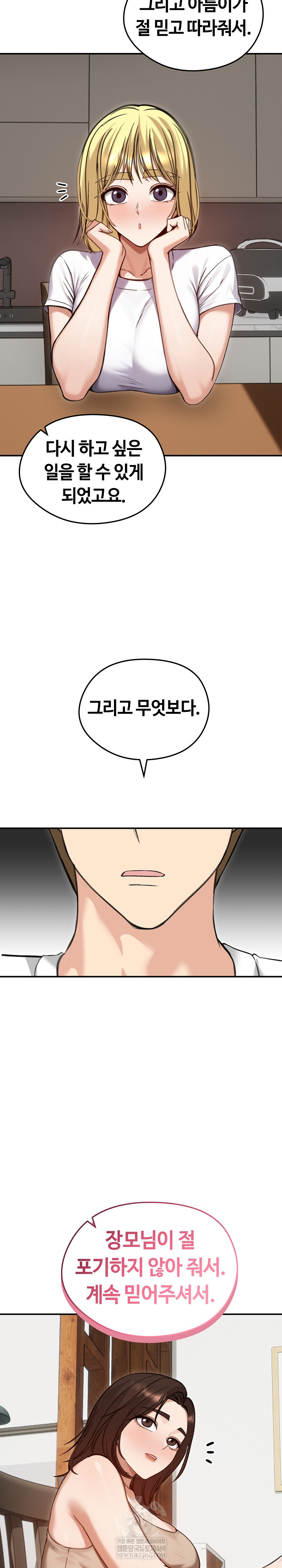 Runaway Wife Raw - Chapter 63 Page 6