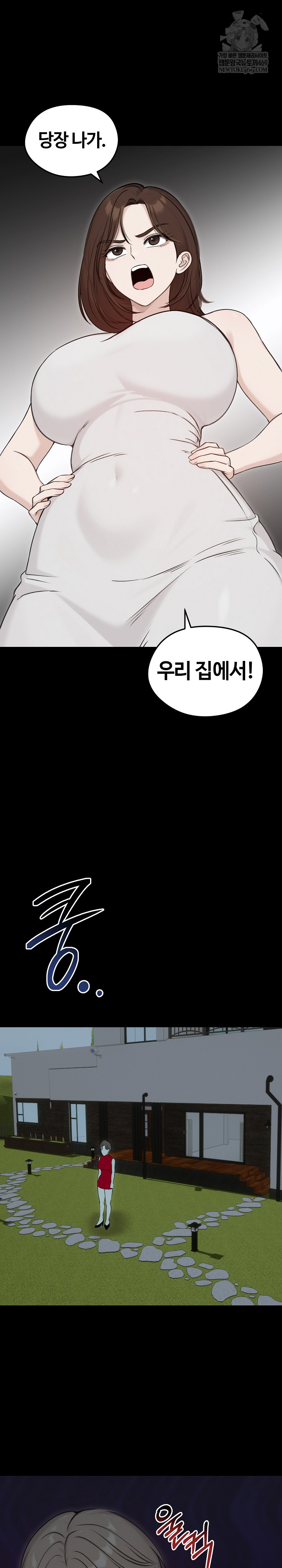 Runaway Wife Raw - Chapter 67 Page 13