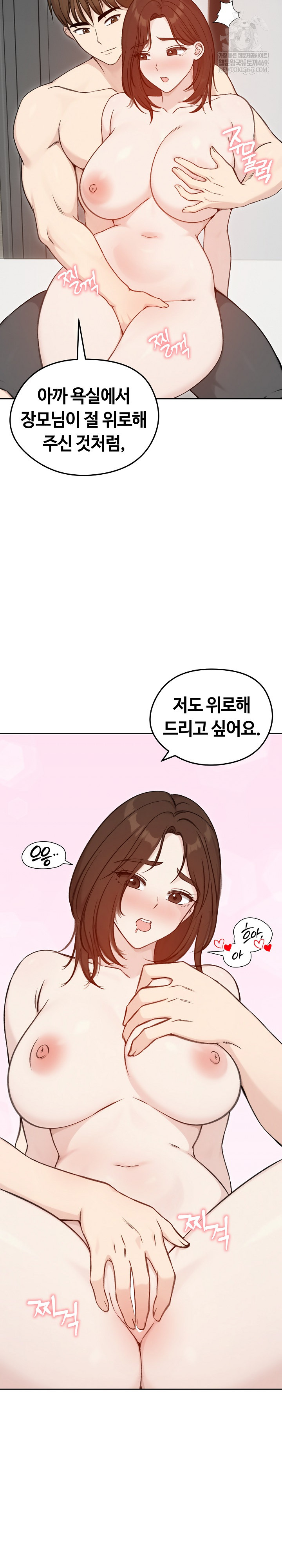 Runaway Wife Raw - Chapter 67 Page 24
