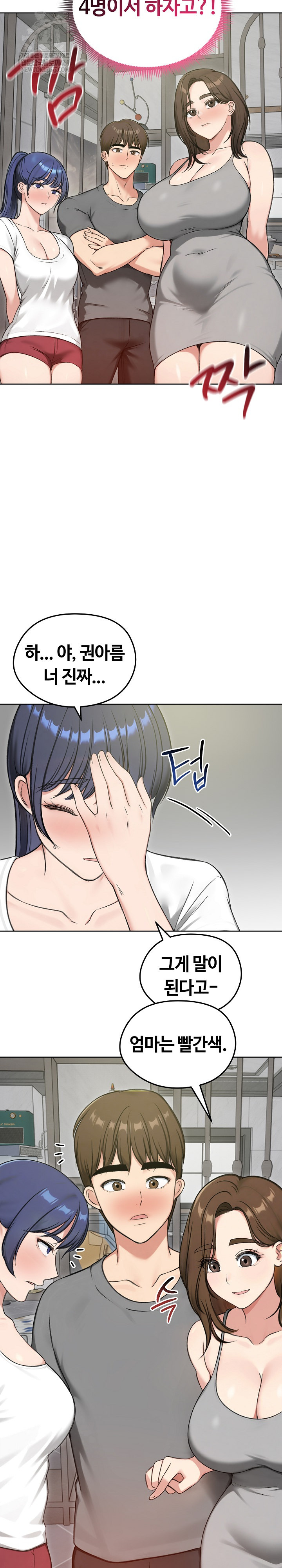 Runaway Wife Raw - Chapter 70 Page 28